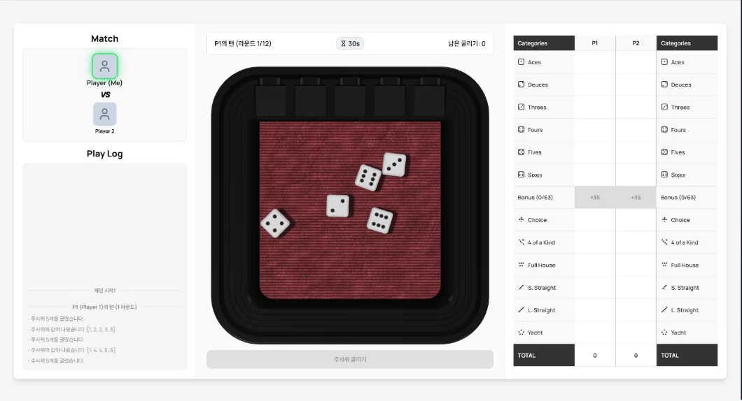 Augmented Dice 플레이 화면